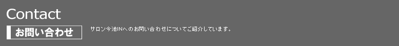 Contact