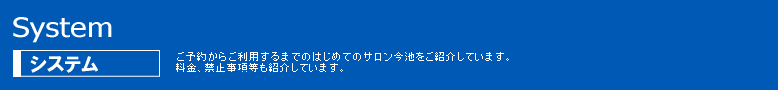 System